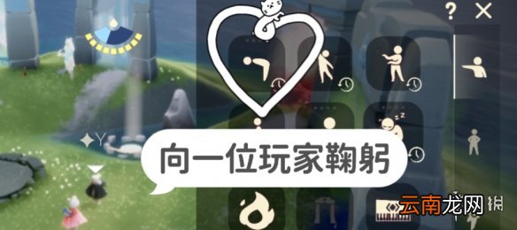 光遇12.16任务攻略 光遇12月16日每日任务怎么做