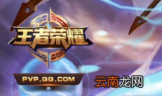 王者荣耀猴子铭文出装 你知道吗