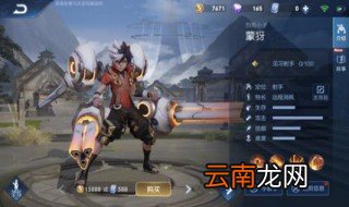 s18赛季英雄装备在哪调整 进来看看