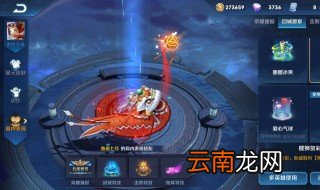 王者荣耀1元礼包怎么开 每月可购买3次小技巧