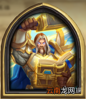 炉石传说圣骑士皮肤怎么获得 炉石传说圣骑士人物介绍 乌瑟尔．光明使者