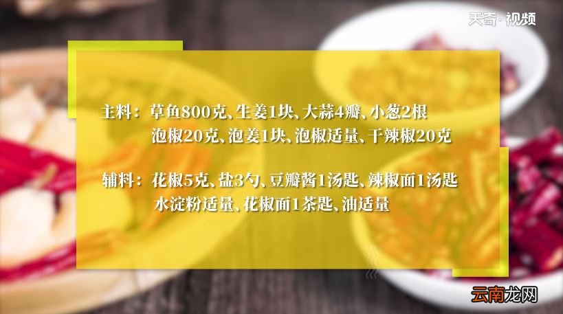 来凤鱼怎么做 来凤鱼的做法是什么