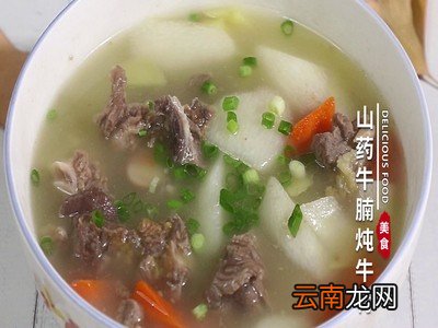 山药牛腩炖牛骨的做法 山药牛腩炖牛骨怎么做好吃