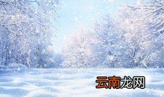 冬季需要注意的东西 冬天要注意的事项有哪些