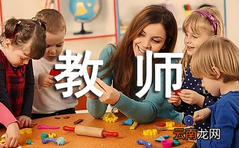 通用19篇 教师线上教学周总结