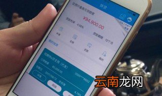 建行手机银行怎么看卡号 这样操作就可以了