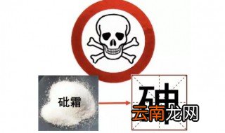 砷的意思 砷对人体有什么危害