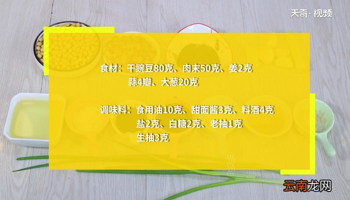 豌豆的做法 豌豆怎么做