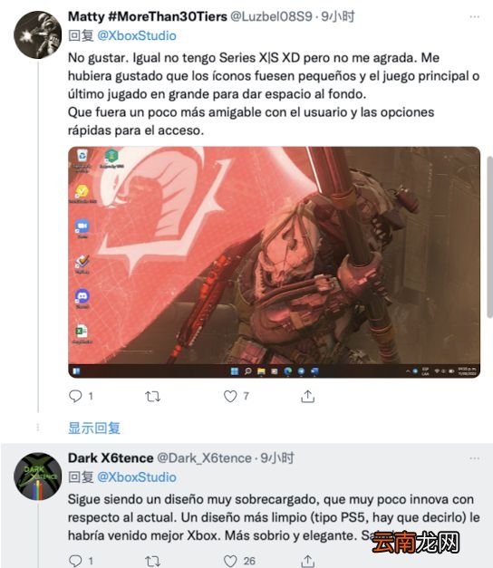 Xbox新主界面UI遭玩家批评:建议学学PS5