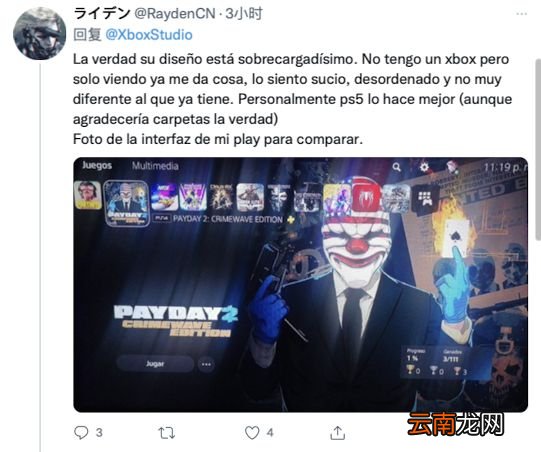 Xbox新主界面UI遭玩家批评:建议学学PS5