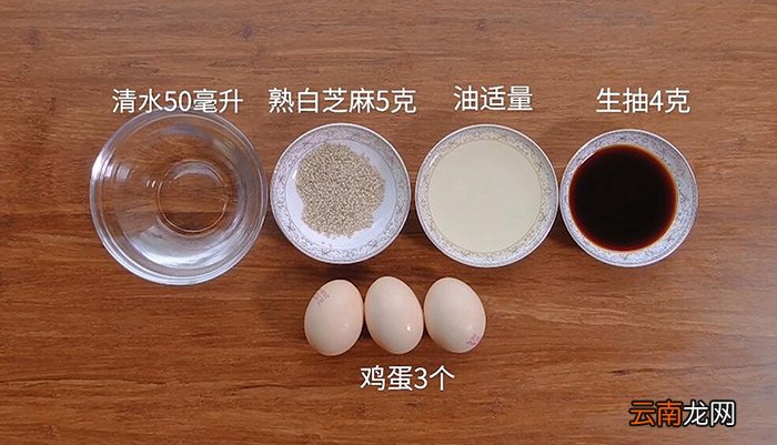 煎鸡蛋酱油的做法 煎鸡蛋酱油的家常做法