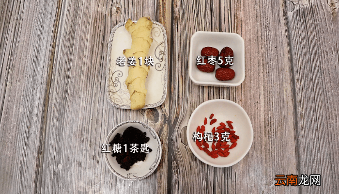 红糖姜汤 红糖姜汤的做法