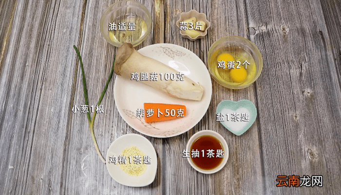 鸡腿菇的做法 鸡腿菇的做法