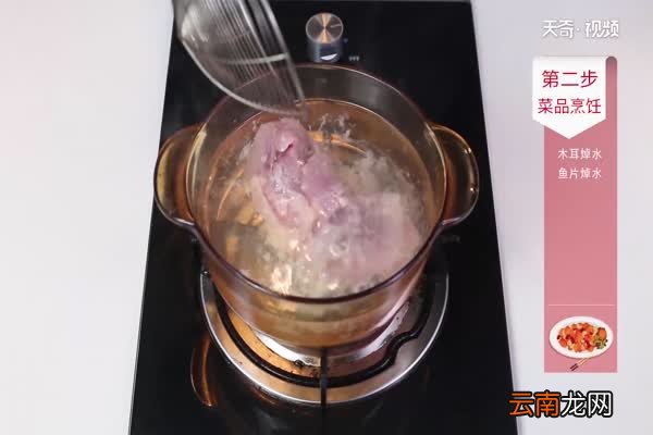 滑炒草鱼的做法