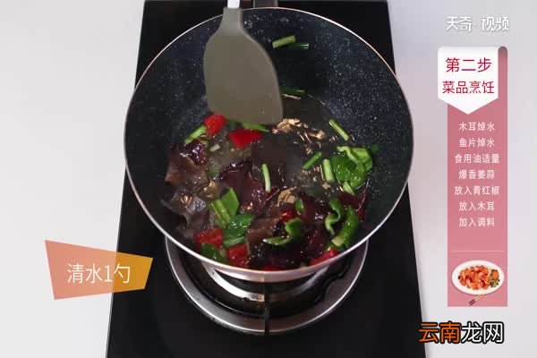 滑炒草鱼的做法