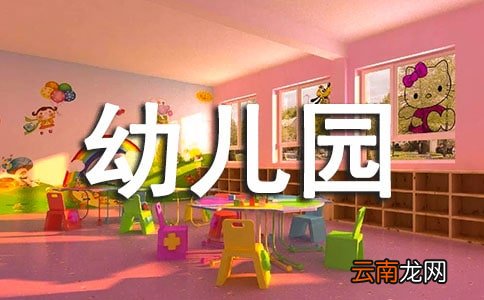 幼儿园幼儿园工作计划范文汇编四篇