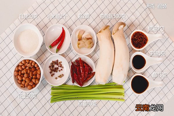 宫保杏鲍菇的做法