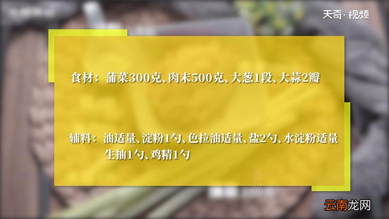 蒲菜烧肉圆的做法 蒲菜烧肉圆怎么做