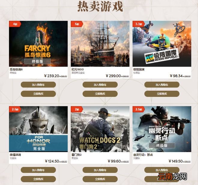 育碧掌握中国流量密码！信仰之跃大促！更有手游在路上！漫威新游大战九头蛇！《暗黑4》新曝光！