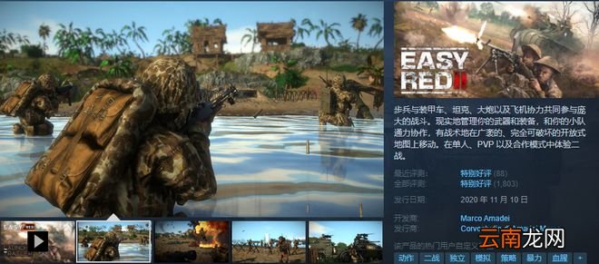 Steam特惠 | 三款史低,《女巫来了》二五折