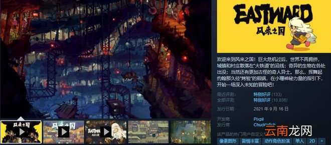 Steam特惠 | 三款史低,《女巫来了》二五折
