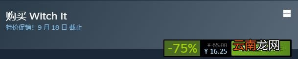 Steam特惠 | 三款史低,《女巫来了》二五折