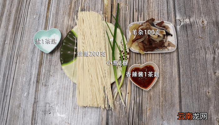 羊杂碎的做法 羊杂碎的做法