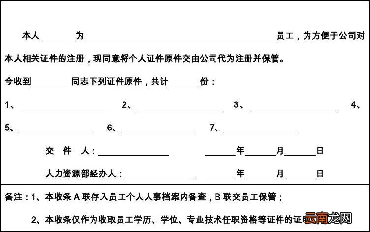 收条怎么写