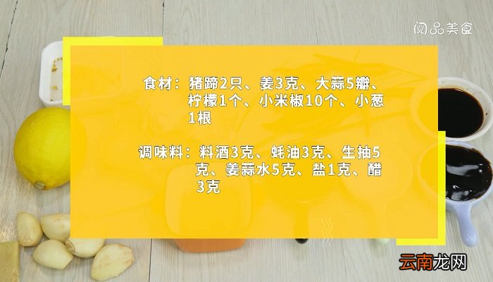 酸辣猪脚的做法是什么 酸辣猪脚怎么做
