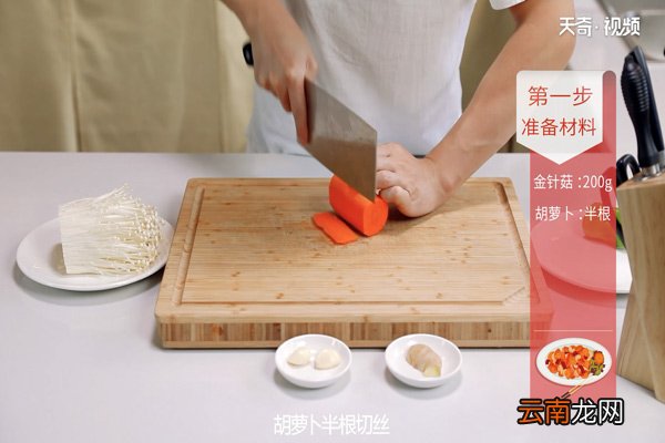 素炒金针菇的做法