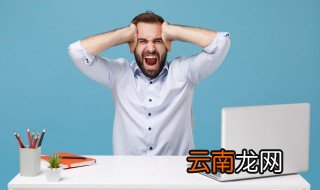 办公室焦虑怎么解决 出现办公室焦虑怎么办