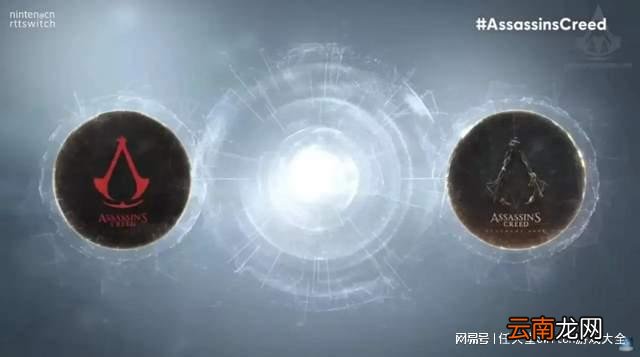 刺客信条画大饼！育碧前瞻会公布游戏汇总！NS玩家看看就好