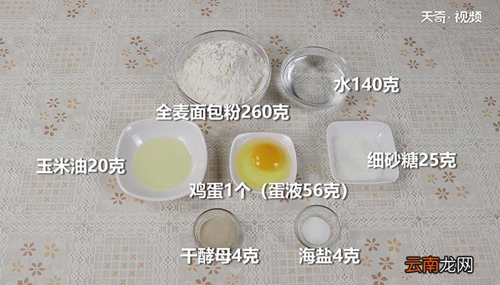 全麦吐司怎么做 全麦吐司的做法