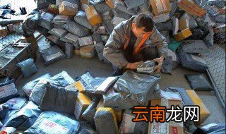 收到不明快递怎么处理 收到不明快递怎么处理介绍