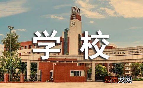 通用10篇 学校线上教学情况总结