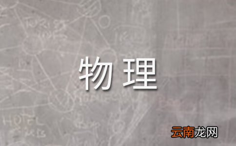 初三物理教学总结
