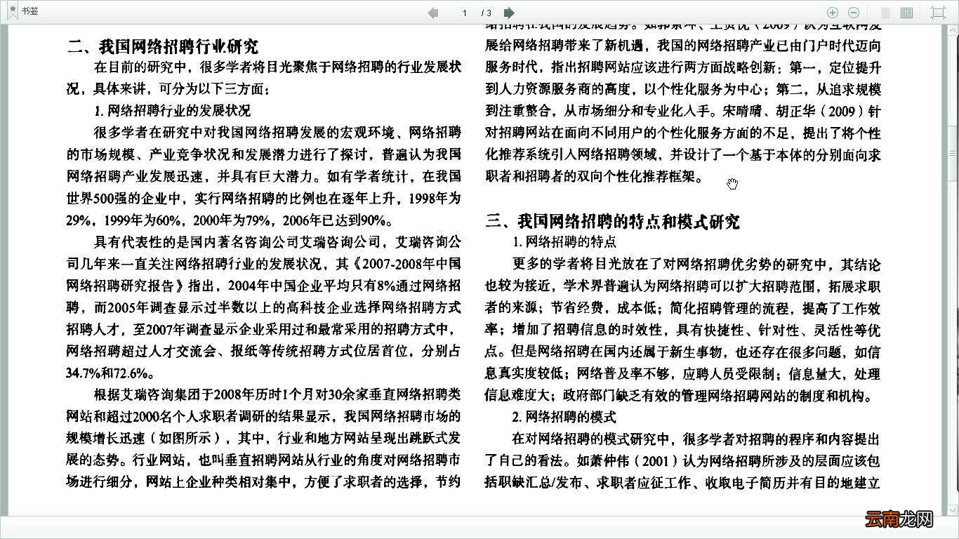 文献综述怎么写
