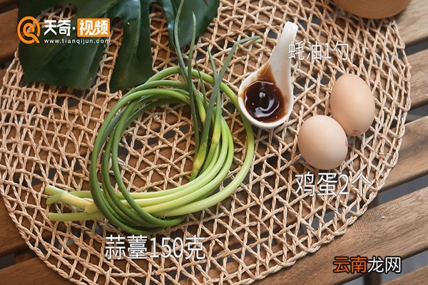 蒜薹炒鸡蛋的做法