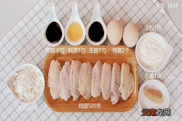 酥炸鸡翅的做法