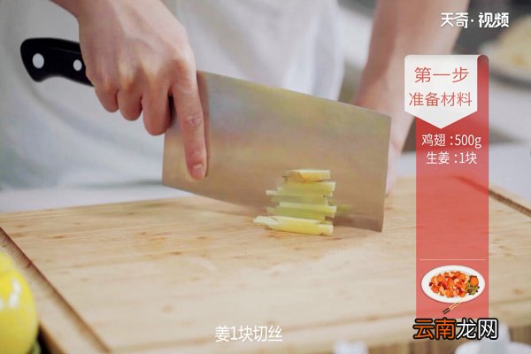酥炸鸡翅的做法