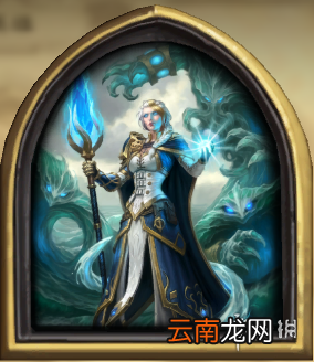 炉石传说法师人物英雄介绍 炉石传说法师人物怎么获得 吉安娜．普罗德摩尔