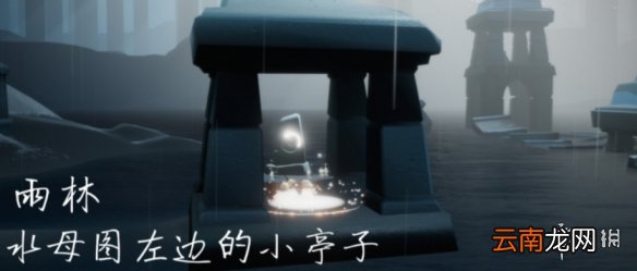 光遇12.15任务攻略 光遇12月15日每日任务怎么做