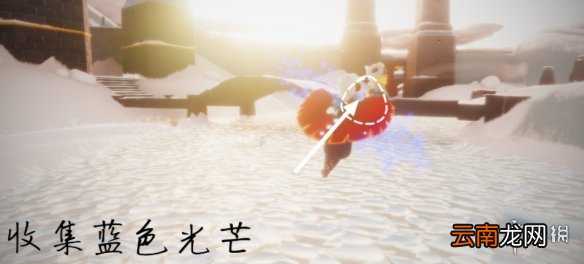 光遇12.15任务攻略 光遇12月15日每日任务怎么做