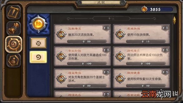 炉石传说成就怎么看 炉石传说成就系统介绍