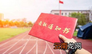 全日制本科什么意思 全日制本科一般上几年