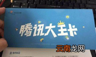 大王卡更新王者荣耀免流吗 可以不限流量更新吗