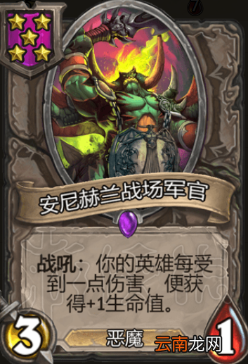 炉石传说酒馆战棋游戏术语有什么 游戏术语介绍_网