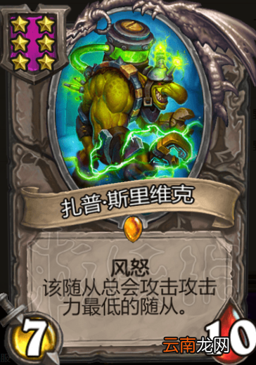 炉石传说酒馆战棋游戏术语有什么 游戏术语介绍_网