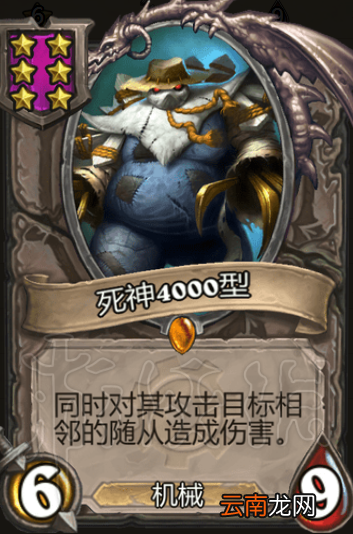 炉石传说酒馆战棋游戏术语有什么 游戏术语介绍_网