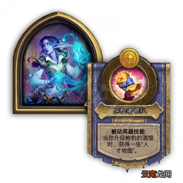 炉石传说酒馆战棋新英雄有什么 炉石传说酒馆战棋新英雄一览_网
